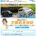 スズキ APVスペシャルページ公開しました！最大6名様まで乗車可能なミニバン・スズキAPVは、バリ島カーチャーターの中でも人気の車種です。観光や買い物を楽しみたいという、少人数のクループや、家族連れにオススメの車となって...