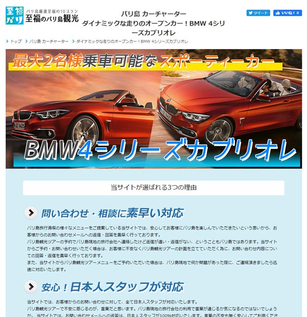 BMW 4シリーズカブリオレ